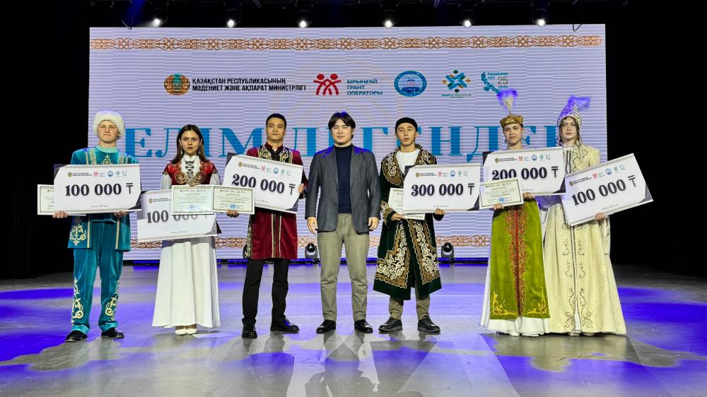 «Елім дегендер» — республиканский творческий конкурс среди представителей других этносов