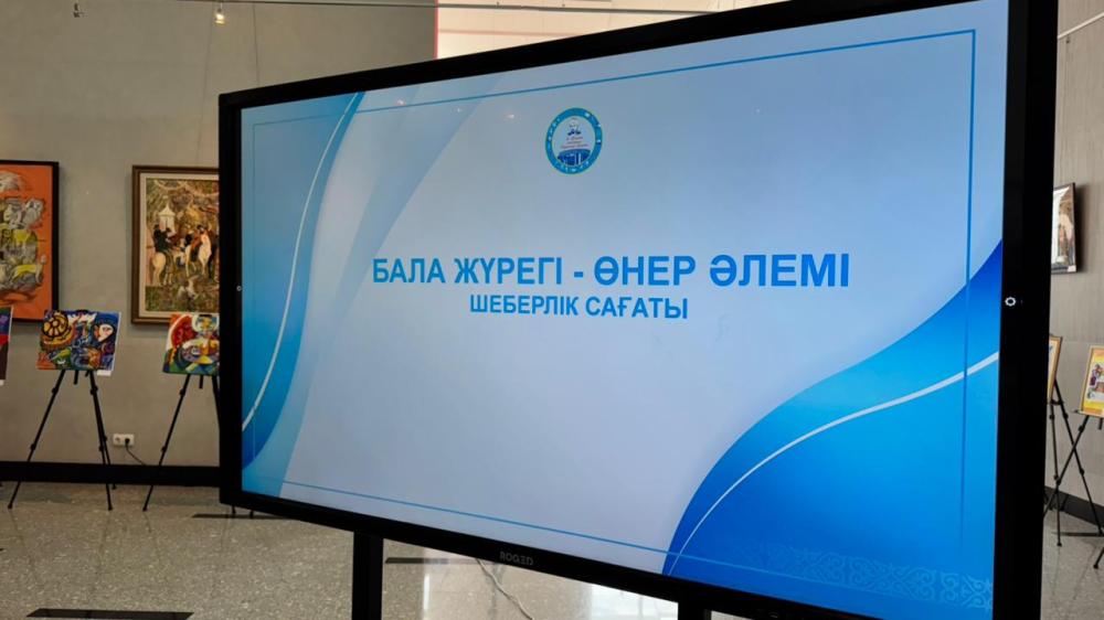 «Бала жүрегі – өнер әлемі» атты шеберлік сағаты 