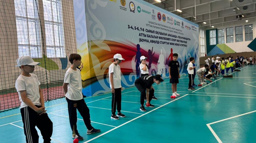 «Тең мүмкіндіктер» балалар инклюзивті спорт фестивалі