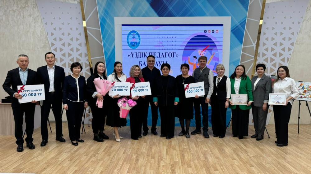 Әл-Фараби атындағы Оқушылар сарайында «Үздік педагог» байқауы өтті